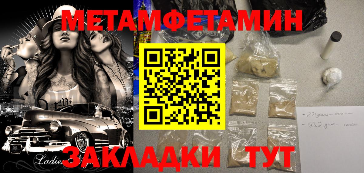 АМФЕТАМИН 98%  Вход с VPN  Amphetamine  Гурьевск 