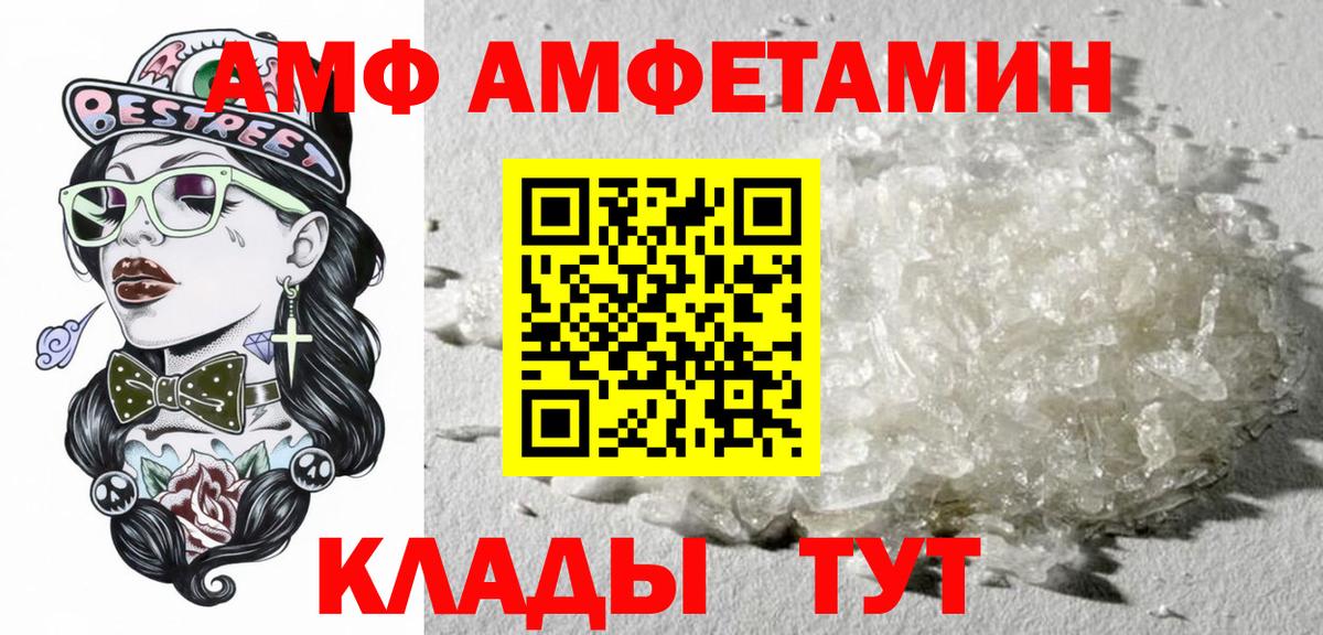 Amphetamine Premium Гурьевск