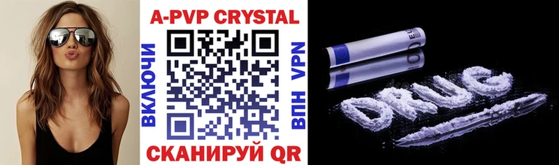 Alpha-PVP крисы CK  Гурьевск 