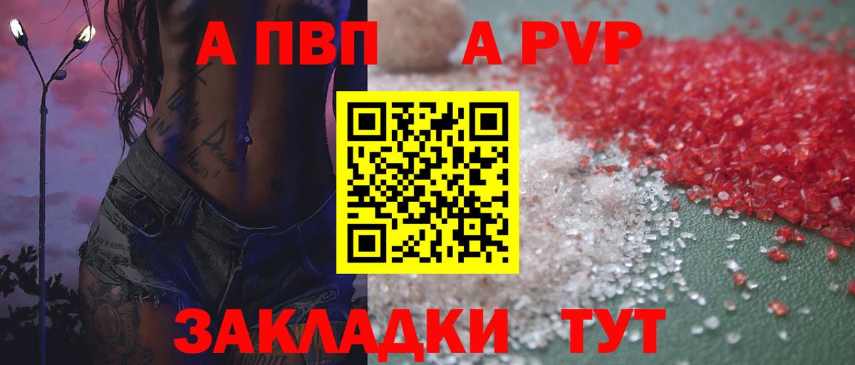 APVP СК  APVP крисы CK  Гурьевск  купить наркотик  Alpha PVP СК 