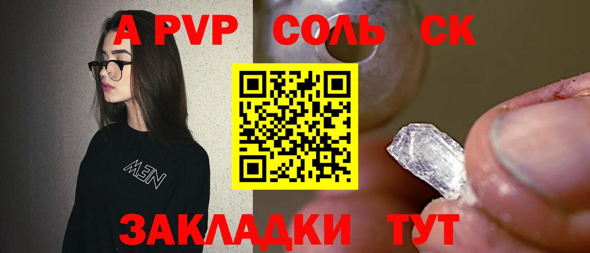 Alfa_PVP  A PVP СК КРИС  Вход с VPN  Гурьевск 