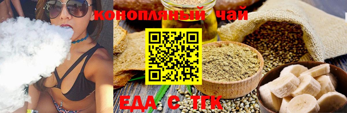 Canna-Cookies марихуана  Вход с VPN  Гурьевск 