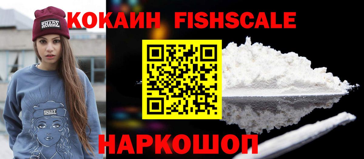 Кокаин Columbia Гурьевск