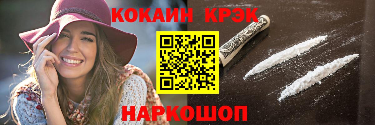 Кокаин 97%  Вход с VPN  Гурьевск  Кокаин Колумбийский 