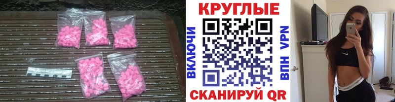 дарнет шоп  Гурьевск  Экстази mix 