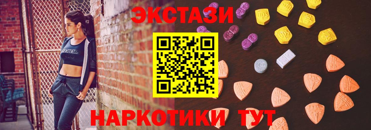 ЭКСТАЗИ  Вход с VPN  Гурьевск  ЭКСТАЗИ Punisher  Экстази MDMA 