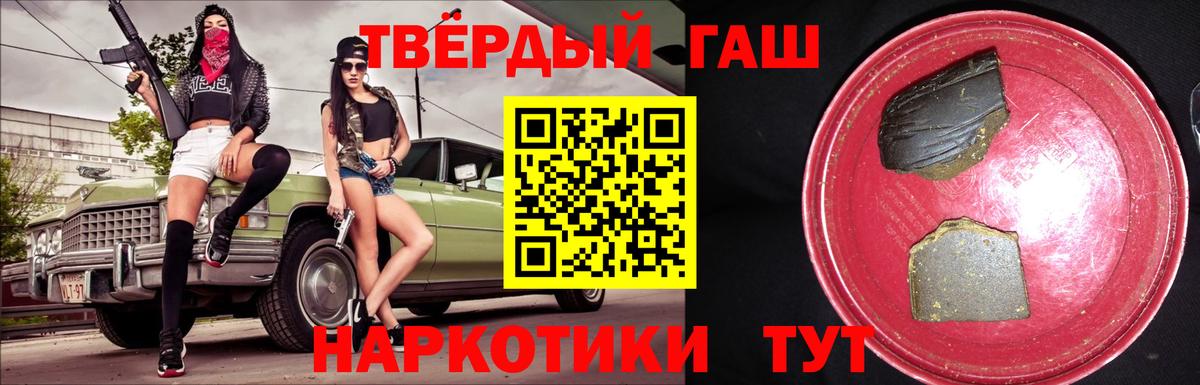 ГАШ 40% ТГК Гурьевск