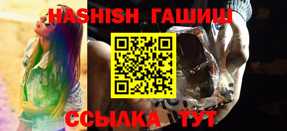 ГАШИШ 40% ТГК Гурьевск