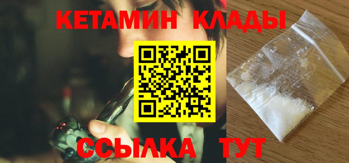 Кетамин VHQ  КЕТАМИН VHQ  Вход с VPN  Гурьевск 