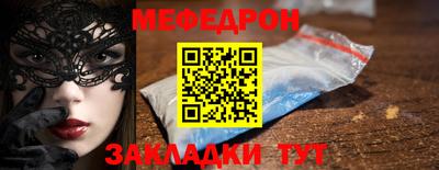 мяу мяу мука Волжск
