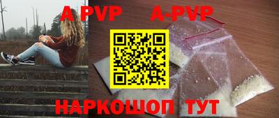 apvp Волгодонск