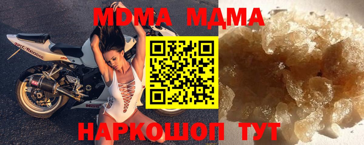 Гурьевск  МДМА молли  Вход с VPN 