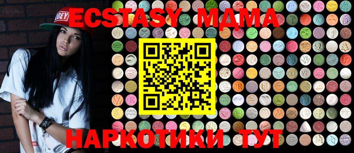Гашиш  Гурьевск  Марихуана  Меф МЯУ МЯУ кристаллы  Вход с VPN  Кокаин  MDMA  ЭКСТАЗИ 