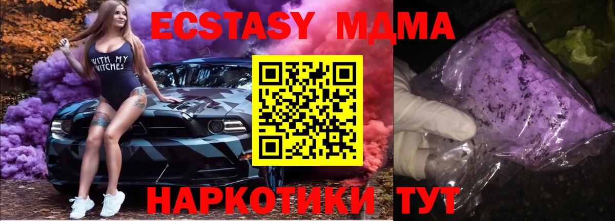 MDMA молли Гурьевск