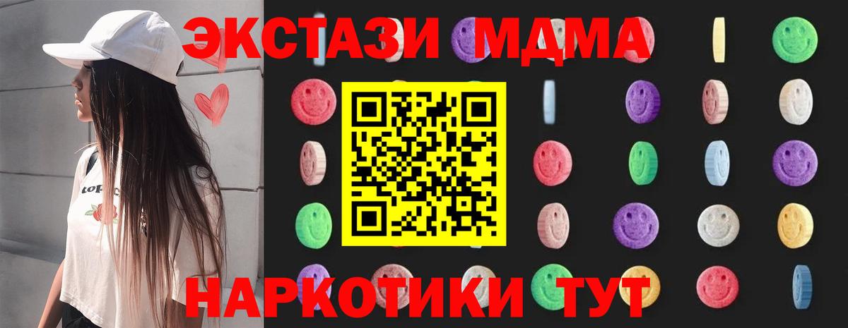 MDMA Molly Гурьевск