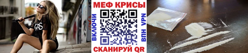 Мефедрон мука  где купить наркоту  Гурьевск 