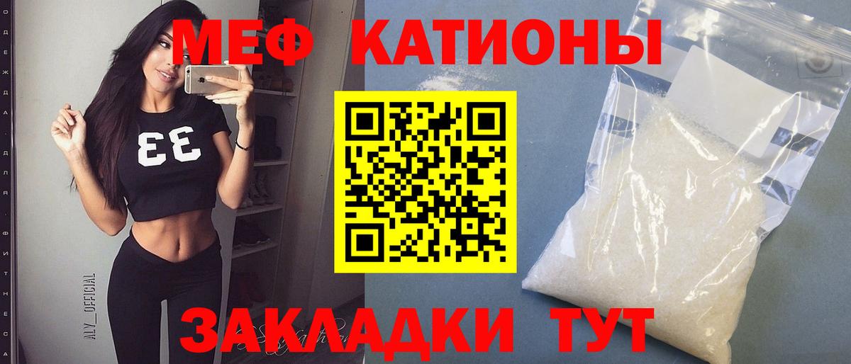 Меф  наркотики  Гурьевск  Мефедрон мяу мяу  Мефедрон  Мефедрон mephedrone 