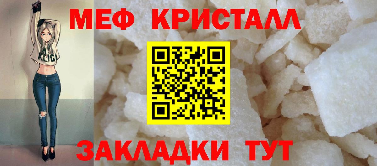 Меф Гурьевск