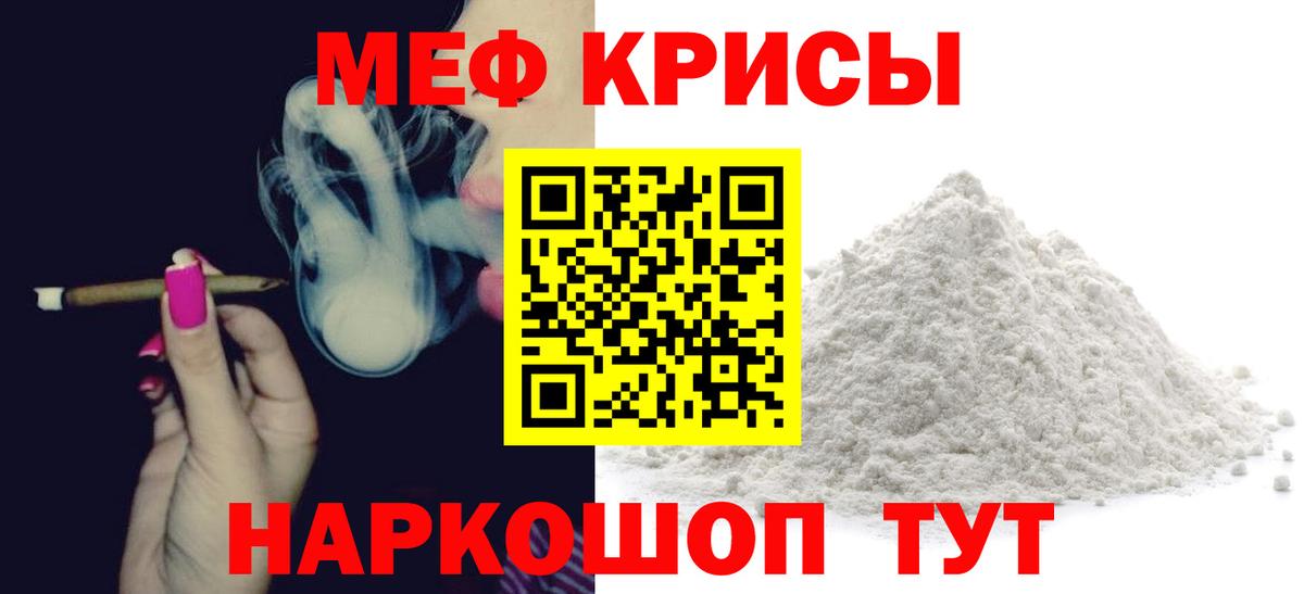закладки  МЕФ  Гурьевск  МЕФ mephedrone  Меф  Вход с VPN  Меф 4 MMC 