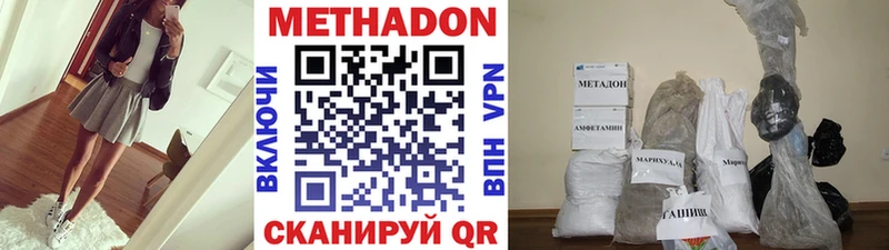 МЕТАДОН methadone  дарнет шоп  Гурьевск 