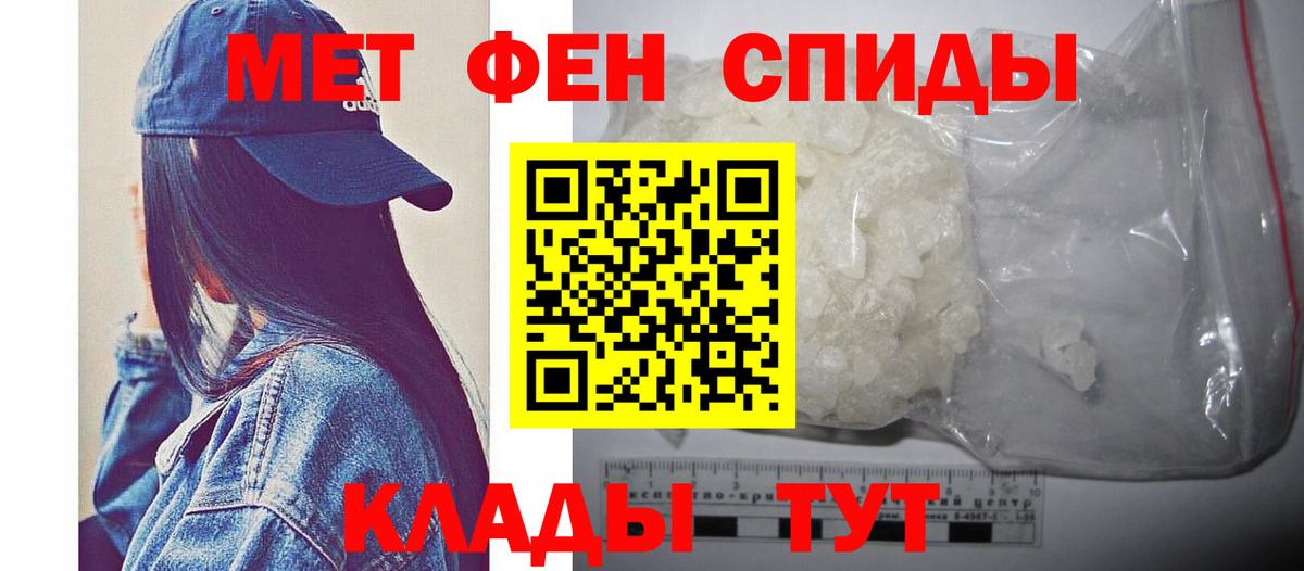 Первитин Methamphetamine Гурьевск