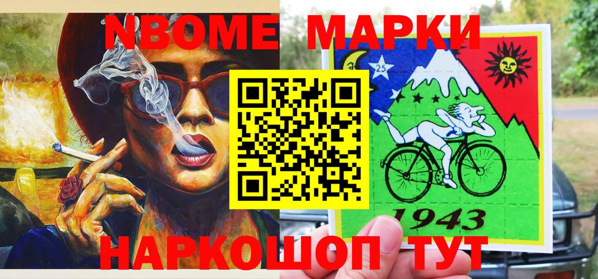 Марки N-bome  Наркотические марки 1,5мг  Гурьевск  Наркотические марки 1,5мг 